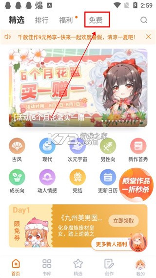 橙光游戏盒子 v3.20.1.0630 app下载
