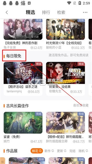 橙光游戏盒子 v3.20.1.0630 app下载