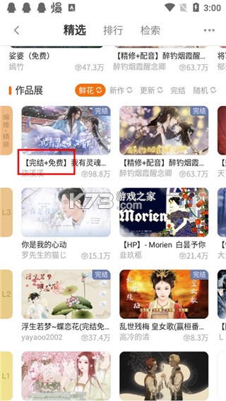 橙光游戏盒子 v3.20.1.0630 app下载