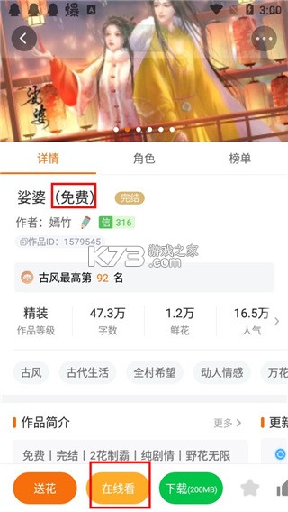 橙光游戏盒子 v3.20.1.0630 app下载