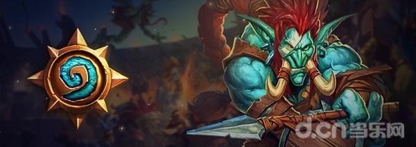 “挑战之旅”更容易还是更难了？《炉石传说》冒险模式闲谈