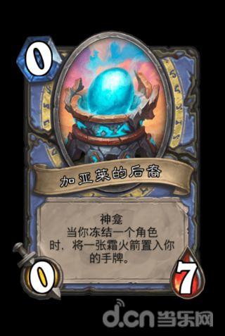 炉石传说神龛选择攻略_炉石传说冒险模式挑战之旅_炉石手机端不能买冒险