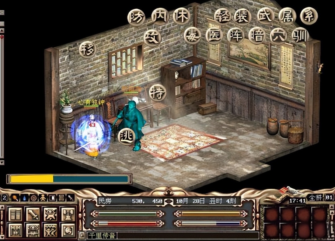 金庸武侠游戏盘点_金庸小说改编游戏回顾_游戏盘点专题