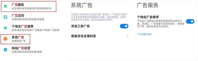 手机开机出现新闻头条_安卓手机广告设置_关闭安卓广告