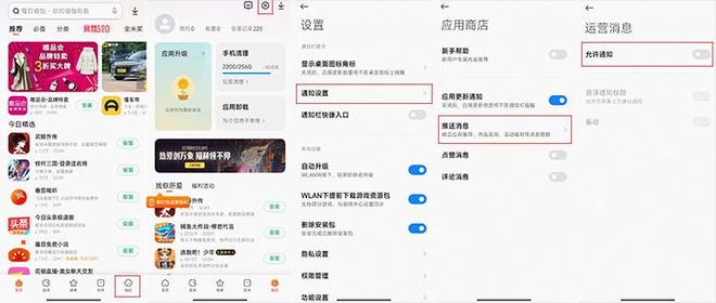 关闭安卓广告_手机开机出现新闻头条_安卓手机广告设置