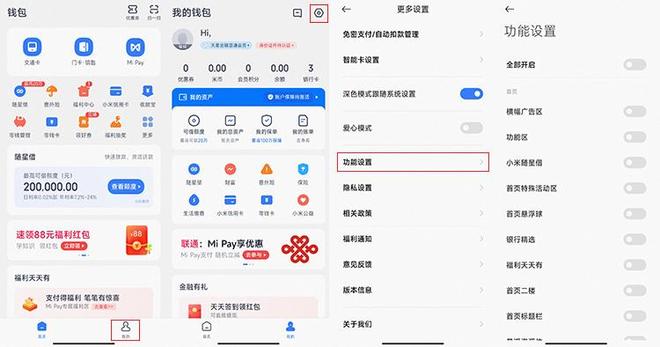 关闭安卓广告_安卓手机广告设置_手机开机出现新闻头条