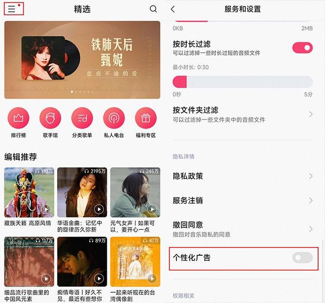 安卓手机广告设置_手机开机出现新闻头条_关闭安卓广告