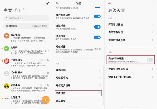 安卓手机广告设置_手机开机出现新闻头条_关闭安卓广告