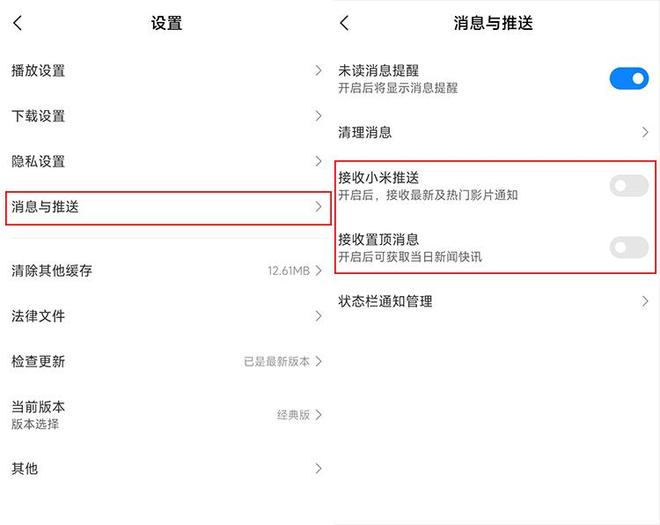 手机开机出现新闻头条_关闭安卓广告_安卓手机广告设置
