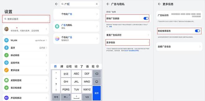 关闭安卓广告_手机开机出现新闻头条_安卓手机广告设置