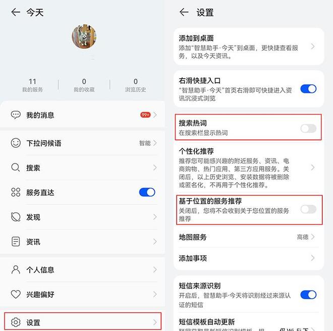 安卓手机广告设置_手机开机出现新闻头条_关闭安卓广告