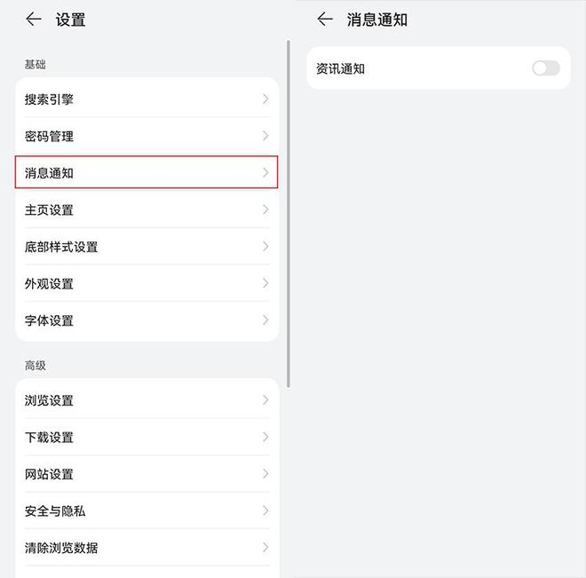 手机开机出现新闻头条_安卓手机广告设置_关闭安卓广告