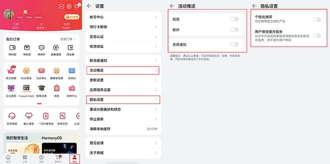 关闭安卓广告_安卓手机广告设置_手机开机出现新闻头条