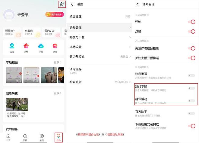 手机开机出现新闻头条_关闭安卓广告_安卓手机广告设置