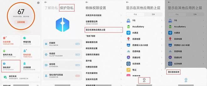 手机开机出现新闻头条_关闭安卓广告_安卓手机广告设置