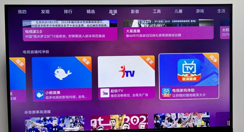 电视盒子怎么看cctv5_最好的超清电视直播软件下载_美家市场安装cctv5