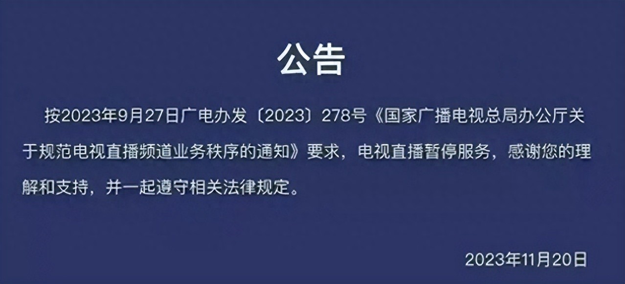 电视直播软件现在怎样了？