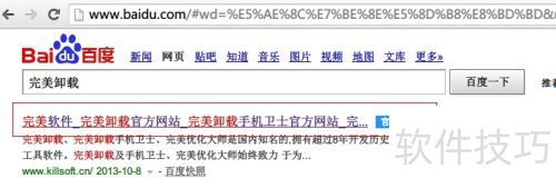 学会使用快捷方式图标轻松卸载软件