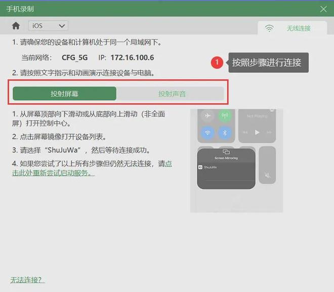 苹果手机怎么弄动态视频_数据蛙录屏软件苹果手机录制_苹果手机屏幕录制设置