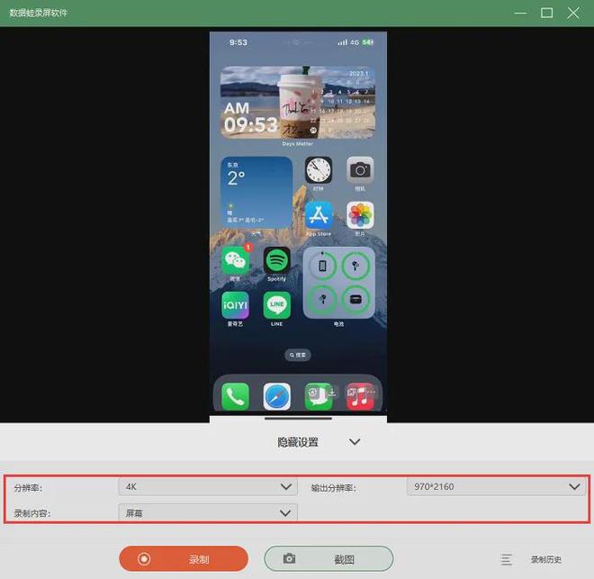 苹果手机屏幕录制设置_数据蛙录屏软件苹果手机录制_苹果手机怎么弄动态视频