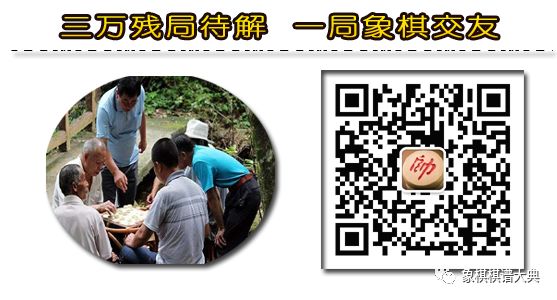 红方胜利策略_精品中国象棋残局攻略_中国象棋残局破解