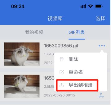 苹果手机怎么弄动态视频_iPhone制作GIF动图_苹果相册编辑制作GIF