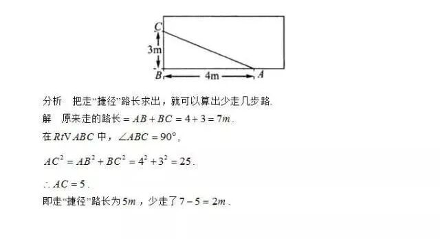 初中数学勾股定理预习知识点_勾股定理简单应用例题_勾股定理生活应用