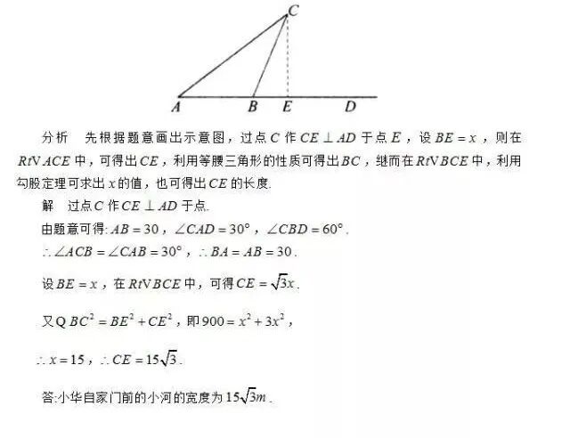 勾股定理生活应用_勾股定理 直角三角形 网格应用_勾股定理 最短距离 圆锥展开