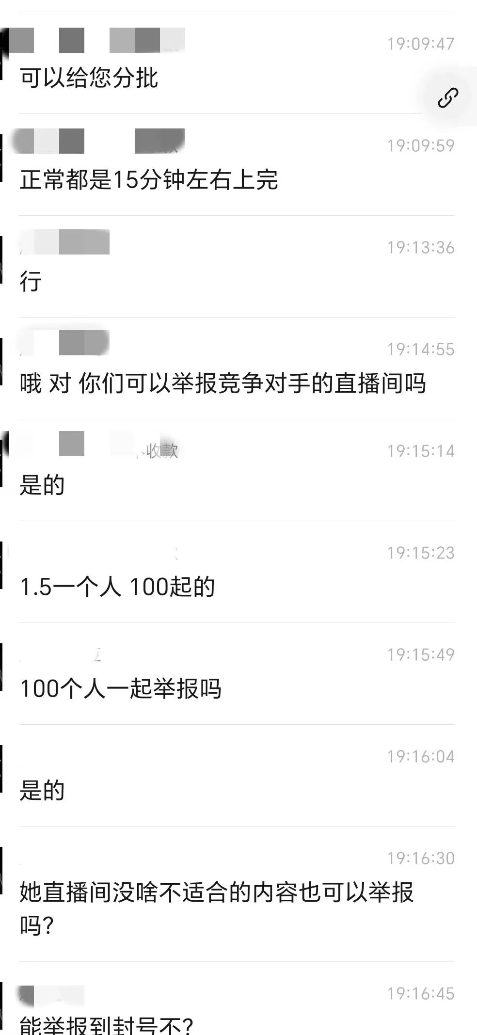 _云控软件是真的假的_ 直播间水军骗局揭秘