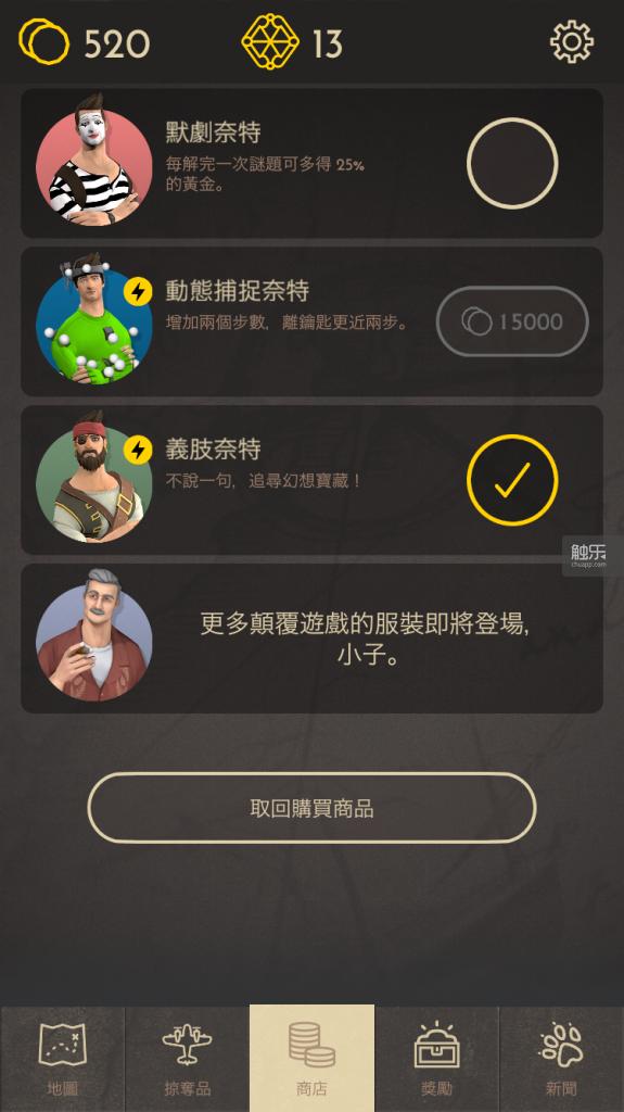 触乐夜话：《神秘海域：寻宝猎人》汉化出错，《神秘海域4》汉化过猛，这是怎么了？