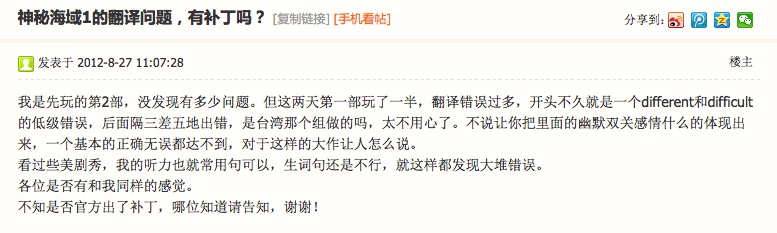 神秘海域4 港版简体字幕吐槽_神秘海域4能用pc玩吗_神秘海域 寻宝猎人 默剧奈特属性错误
