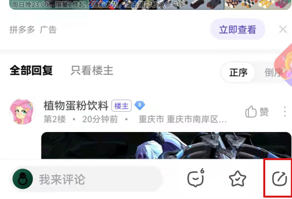 百度贴吧安卓版字体太小怎么办_夜间模式怎么设置