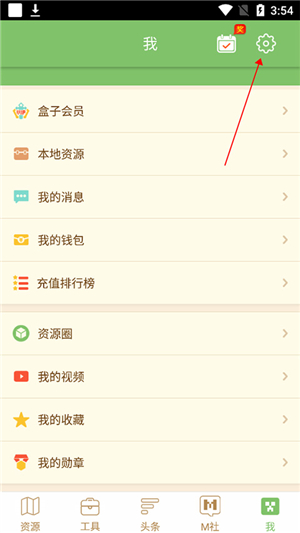 多玩我的世界盒子