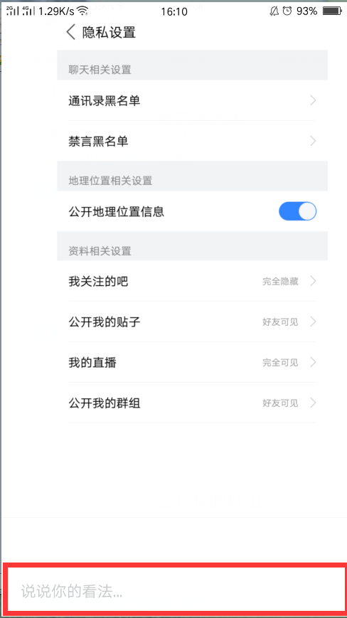 【新手必看】教你如何玩转湖大贴吧