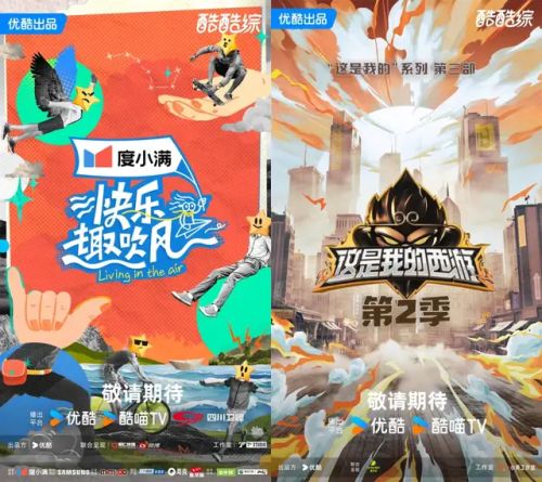 综艺要长在年轻人的生活里，营销才长在品牌的生意里