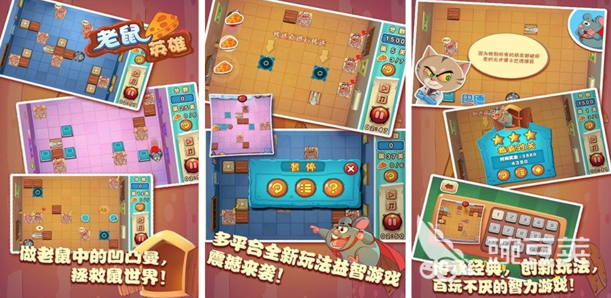 猫和老鼠专题游戏_猫和老鼠手游推荐_动物主题塔防游戏大全