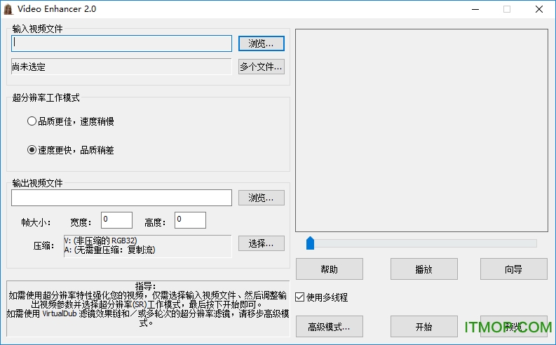 Video Enhancer中文版(去马赛克工具)