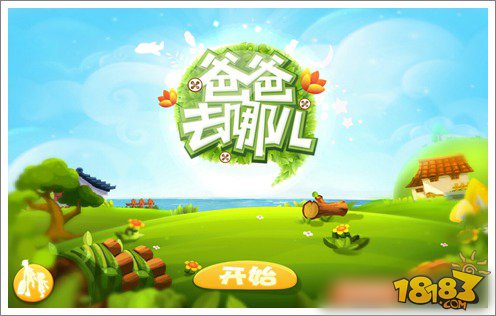 开·云app体育登录入口 爸比 我们来玩游戏吧 《爸爸去哪儿》正式版评测