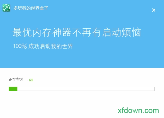 多玩我的世界盒子最新版