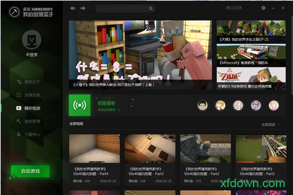 多玩我的世界盒子官方版