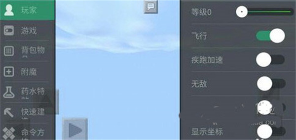 多玩我的世界盒子3.1.8