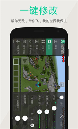 多玩我的世界盒子3.1.8