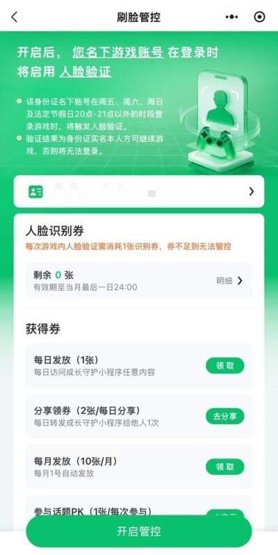 暑期游戏防沉迷措施 未成年人游戏监管 网游实名认证漏洞_多玩网页游戏专题汇总
