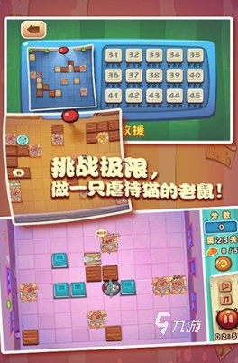猫和老鼠手游_猫和老鼠专题游戏_猫鼠游戏推荐