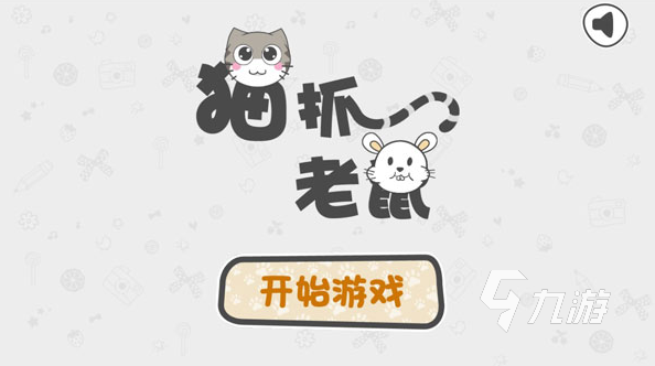 猫鼠游戏推荐_猫和老鼠专题游戏_猫和老鼠手游