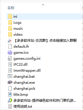 抗日血战上海滩游戏攻略_血战上海滩PC端游戏下载_血战上海滩电脑版下载单机安装包