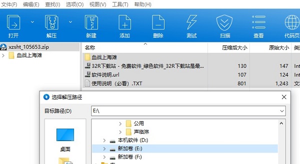 血战上海滩电脑版下载单机安装包_抗日血战上海滩电脑版下载_抗日血战上海滩游戏攻略