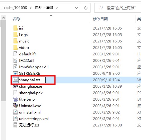 抗日血战上海滩游戏攻略_抗日血战上海滩电脑版下载_血战上海滩电脑版下载单机安装包