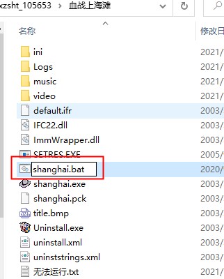 血战上海滩电脑版下载单机安装包_抗日血战上海滩游戏攻略_抗日血战上海滩电脑版下载