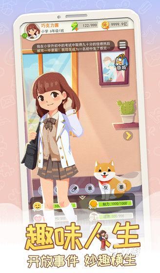 人生重开模拟器游戏体验_2022好玩的模拟人生游戏推荐_模拟人生类网页游戏